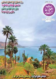 کتاب اطلاعات هفتگی شماره 4059 گروه نویسندگان اطلاعات هفتگی اطلاعات هفتگی