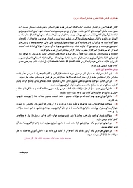 کتاب کار هدیه های آسمانی ششم دبستان  -  رایگان