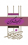 آرایشگران (آرایشگران مردانه و زنانه)