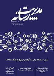 کتاب ماهنامه علمی تخصصی مدیریت رسانه شماره 55 اثر گروه نویسندگان مدیریت رسانه