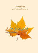 هستی و زمان هایدگر