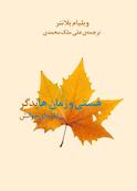 هستی و زمان هایدگر