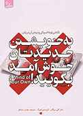 به خویشتن جدیدتان خوش‌آمد بگویید!