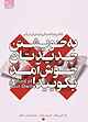 به خویشتن جدیدتان خوش‌آمد بگویید!