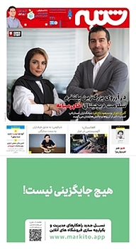 کتاب هفته نامه شنبه شماره 221 نشریه شنبه -  