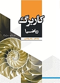 کاربرگ ریاضی 1