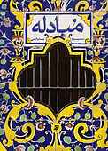 مبادله