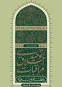 یقظه و توبه جلد 1