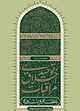 یقظه و توبه جلد 1