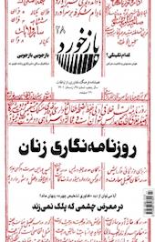 تخصصی ارتباطات بازخورد شماره 28