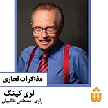 مذاکرات تجاری