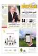 هفته نامه اقتصاد برتر شماره 212