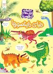 مجموعه چی کجاست؟
