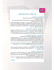 کتاب 30 سال کنکور فیزیک پایه  -  رایگان