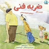 ضربه فنی