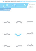شادمانی