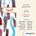 آندورا