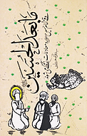 ما بعدالحسین
