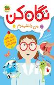 مجموعه نگاه کن
