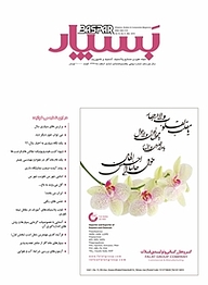 کتاب بسپار نشر گروه مجلات بسپار -  