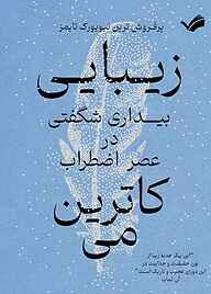 کتاب زیبایی نشر بله   