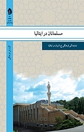 مسلمانان در ایتالیا