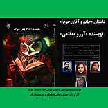 خانم و آقای جونز