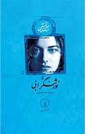 نورثنگرابی