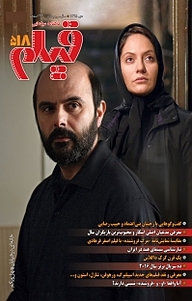 کتاب ماهنامه فیلم شماره 518 نشر ماهنامه فیلم -