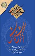 گزارش همایش