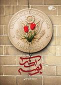 بوسه آذر