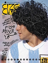 کتاب هفته نامه چلچراغ شماره 794 نشر چلچراغ -  
