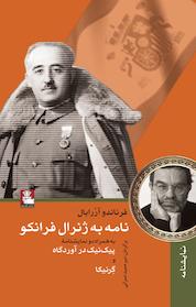 کتاب نامه به ژنرال فرانکو اثر فرناندو آررابال نشر مهراندیش