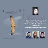روزی بهار می‌آید