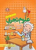 ع�لوم پایه ی هفتم