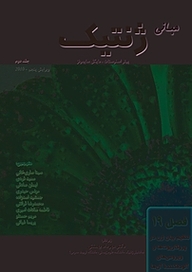 کتاب مبانی ژنتیک جلد 2 نشر خانه زیست‌شناسی   