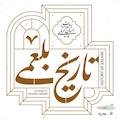 تاریخ بلعمی