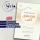 عادت‌های اتمی