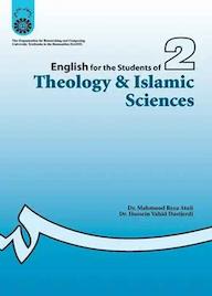 کتاب انگلیسی برای دانشجویان رشته الهیات و معارف اسلامی (نیمه تخصصی) محمودرضا عطایی نشر انتشارات سمت