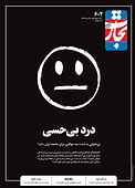 هفته نامه تجارت فردا شماره 602