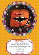 راز طالع ووکی جلد 3