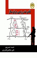 قدرت رزمی برترساز