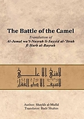 THE BATTLE OF THE CAMEL