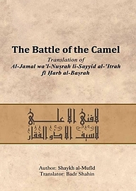 کتاب  THE BATTLE OF THE CAMEL نشر انتشارات انصاریان