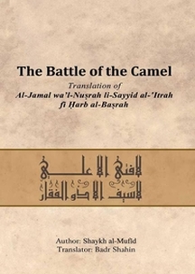THE BATTLE OF THE CAMEL