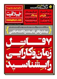 کتاب پنجره خلاقیت شماره 161 نشر پنجره خلاقیت -  