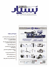 کتاب بسپار نشر گروه مجلات بسپار -  
