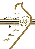 طلایی �کنترل کیفیت آماری