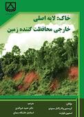 خاک
