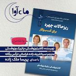 ریزحالات چهره برای کسب‌وکار